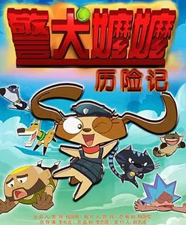 年轻的大妈