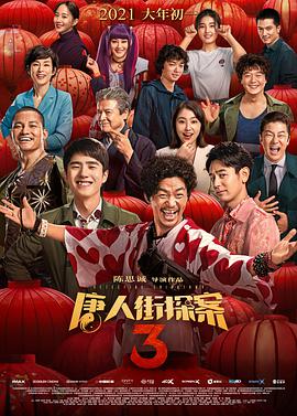 20岁幸福的派对
