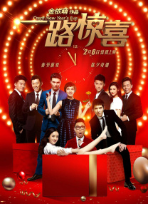 天才少女的第一次约会